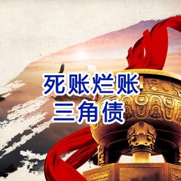 泉州要债公司